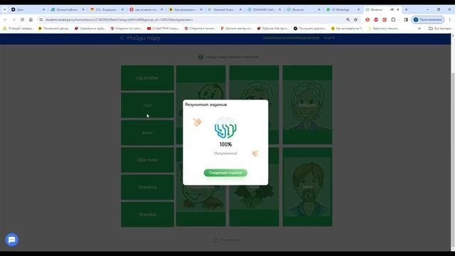 Взнания 3 класс смотреть онлайн