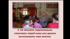 Правила поведения в музее