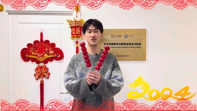 🐲Онлайн-Школа Китайского языка Медиа+ поздравляет Всех с годом Дракона🏮！