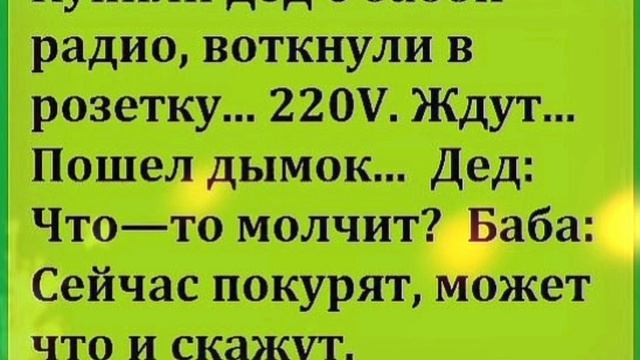Анекдотики