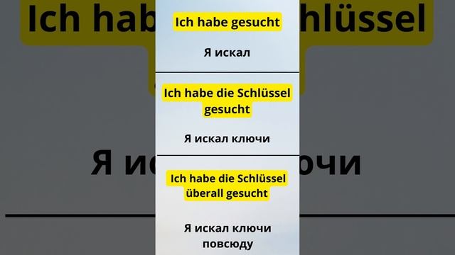 20 САМЫХ ВАЖНЫХ И ПОЛЕЗНЫХ НЕМЕЦКИХ ФРАЗ НА КАЖДЫЙ ДЕНЬ - Урок 5. НЕМЕЦКИЙ ДЛЯ НАЧИНАЮЩИХ СЛУШАТЬ смотреть онлайн