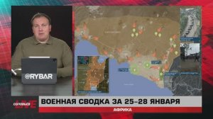 Крах обороны в ДР Конго и подъём Руанды, новая война в Эфиопии — сводка за 27-28 января