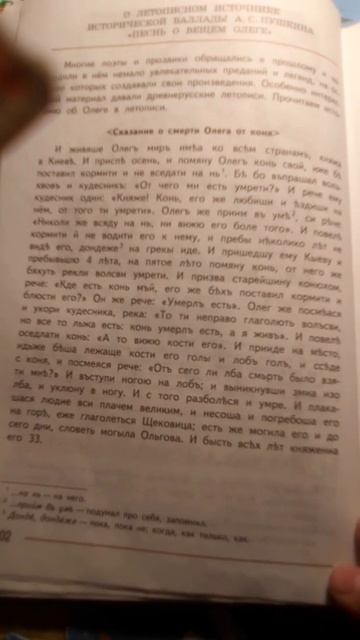 Сказание о смерти Олега от коня смотреть онлайн