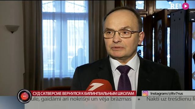Суд Сатверсме вернулся к билингвальным школам