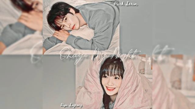 PARK SERIM(Cravity) X RYU SUJEONG(Lovelyz) - OHAYO MY NIGHT Cover. смотреть онлайн