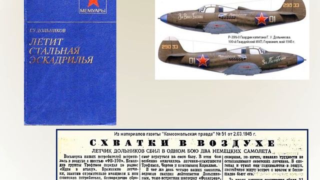 Михаил Шолохов. Судьба человека