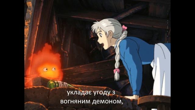 "Мандрівний замок Хаула". Буктрейлер