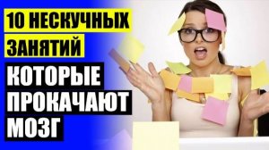 ✔ ТАБЛЕТКИ ДЛЯ ПАМЯТИ ПОЖИЛЫМ ЛЮДЯМ ☑ КАК ВЫУЧИТЬ СКАЗКУ ЗА 5 МИНУТ