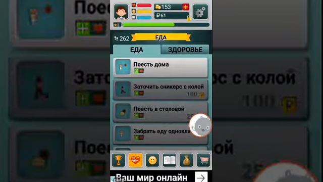 Симулятор школьника смотреть онлайн