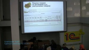 НДС в "1С:Бухгалтерии 8" на практических примерах.