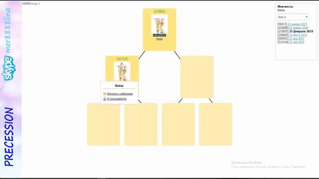 Изменения в Мультибоксе! Смотреть всем! Прецессия смотреть онлайн