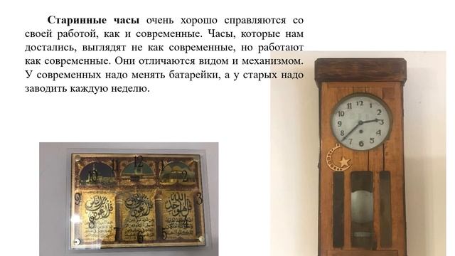 Семейные Реликвии Исследовательская работа