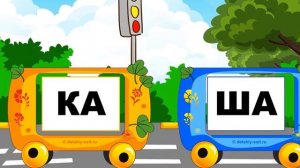 Учимся говорить и читать. Двусложные слова.