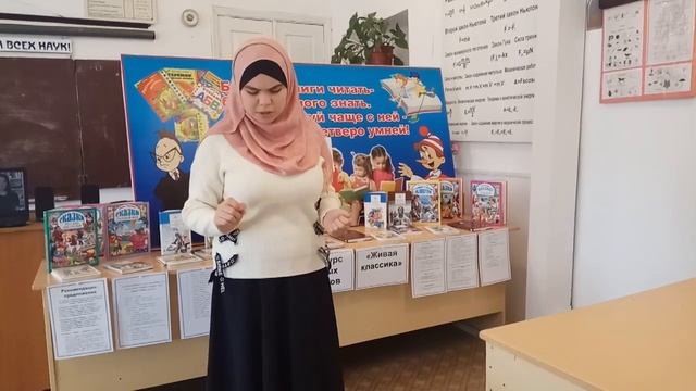 Кагерманова Фарида ученица 9 "в" класса МКОУ "Покровская СОШ". Неделя "Живой классики"!