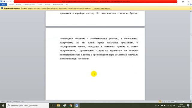 Культура Древнего Египта смотреть онлайн