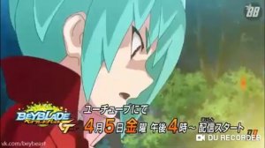 Бейблэйд 4 сезон на русском языке