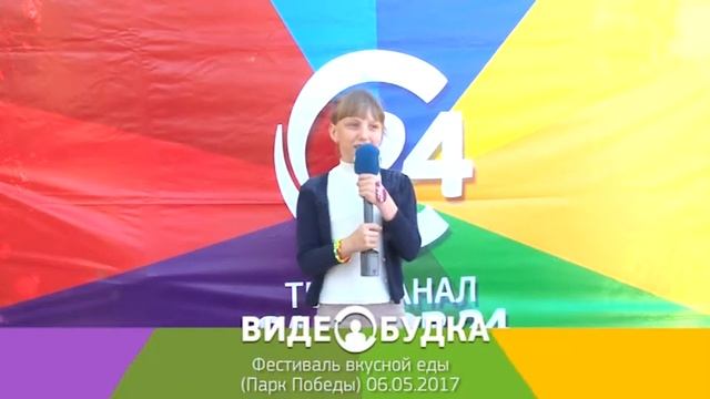 Видеобудка Фестиваль вкусной еды 3 смотреть онлайн