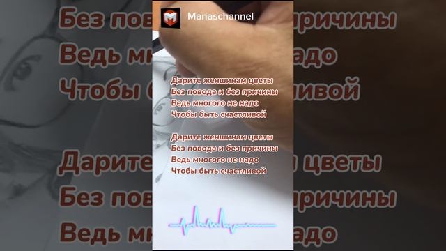 Дарите женщинам цветы/JAZZDAUREN/ минусовка+текст/ #flp #минусовка #қазақшаәндер смотреть онлайн