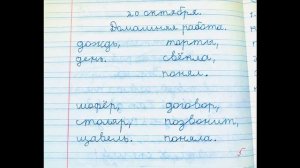 Решебник по русскому языку  Канакина Горецкий 2 класс 1 часть номер 101