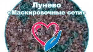 Плетение масксетей дома