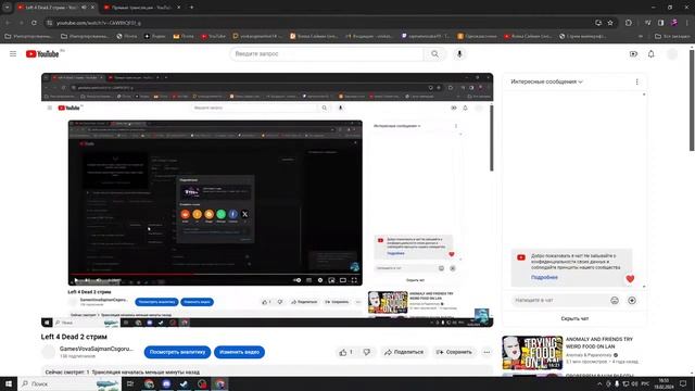 Left 4 Dead 2 стрим смотреть онлайн