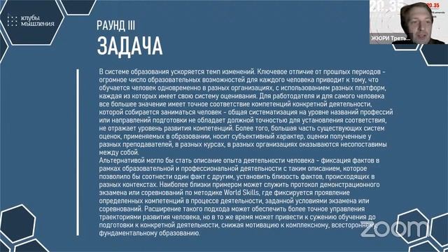 Чемпионат интеллектуальных игр Марафон мышления 2021 - Отборочный этап - Подгруппа D