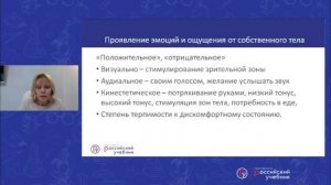 Тьютор на уроке-как помогать ребёнку с ОВЗ в учёбе