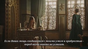 кесем султан 3 серия - 2 фрагман