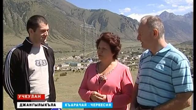 Вести (на карачаевском языке) смотреть онлайн