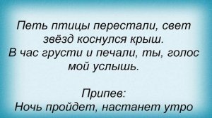 Слова песни Детские песни - Луч солнца золотого