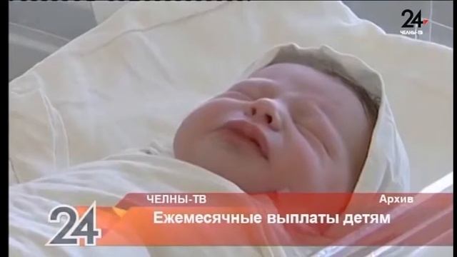 Ежемесячные выплаты детям смотреть онлайн