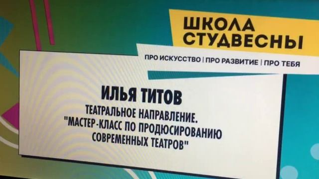 Завершаются лекции первой онлайн-школы студвесны смотреть онлайн