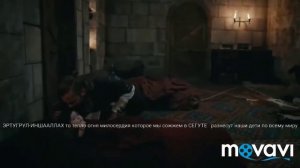 ЭРТУГРУЛ АНОНС ФИНАЛЬНОЙ 121 СЕРИИ 4 СЕЗОНА!!!