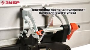 Станок рейсмусно фуговальный ЗУБР СРФ 204 1500