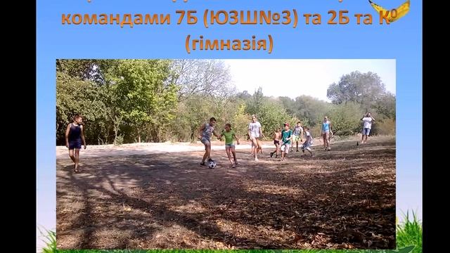 Здоровий спосіб життя 7-Б клас смотреть онлайн