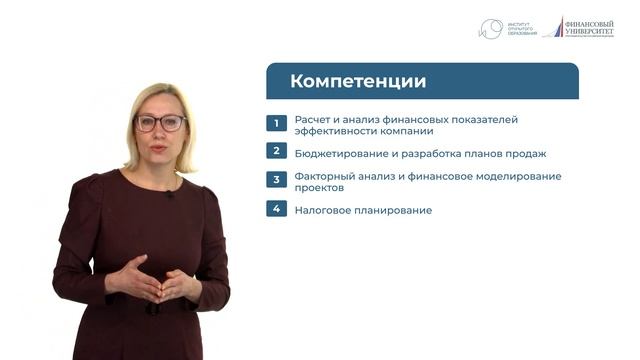 Стратегия и финансы бизнеса (Направление подготовки 38.04.02 "Менеджмент")
