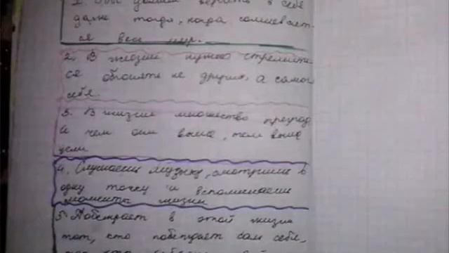 Страничка цитаты о жизни в лд. смотреть онлайн