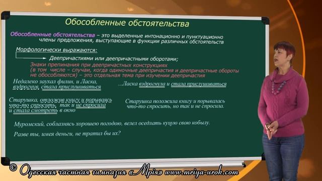 Обособленные обстоятельства