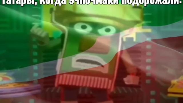 Я переформатирую вас, на татарском смотреть онлайн