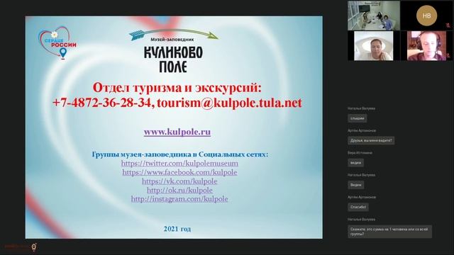 Презентация регионов "Сердца России" от 22 июля смотреть онлайн