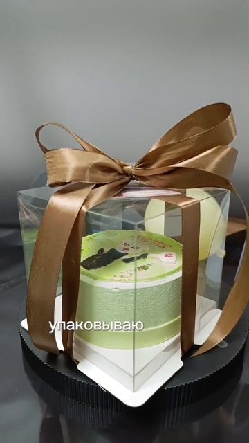 Упаковка для бенто тортиков. Новый формат смотреть онлайн