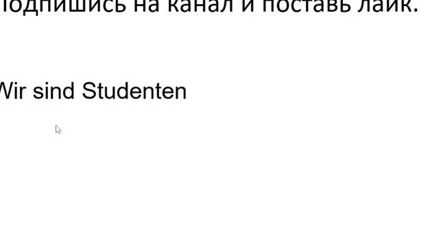 Курс немецкого языка Урок 5 #немецкийязык смотреть онлайн