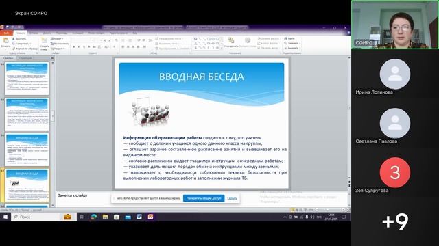 Бабакова И.В., МБОУ СШ №33, физика, "Методика организации лабораторного практикума по физике"