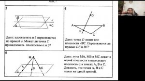 Аксиомы стереометрии и их простейшие следствия - разбор задач