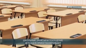 Восемь детсадов и одну школу частично закрыли на карантин в Нижнеудинском районе