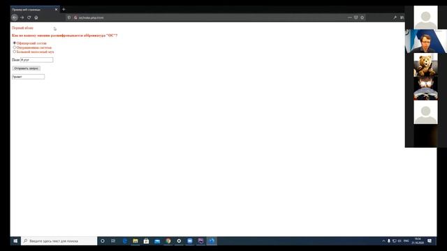 ICT.Bootcamp: Первое Web-приложение смотреть онлайн