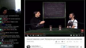 Убермаргинал смотрит "Математика для гуманитариев" ЧАСТЬ 1 (Алексей Савватеев)