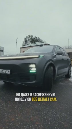 Автопарковка Lixiang L9 MAX 🛞