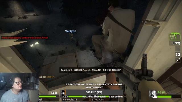 Left4Dead 2. Они идут