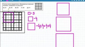 Решение задачи на вычисление количества квадратов